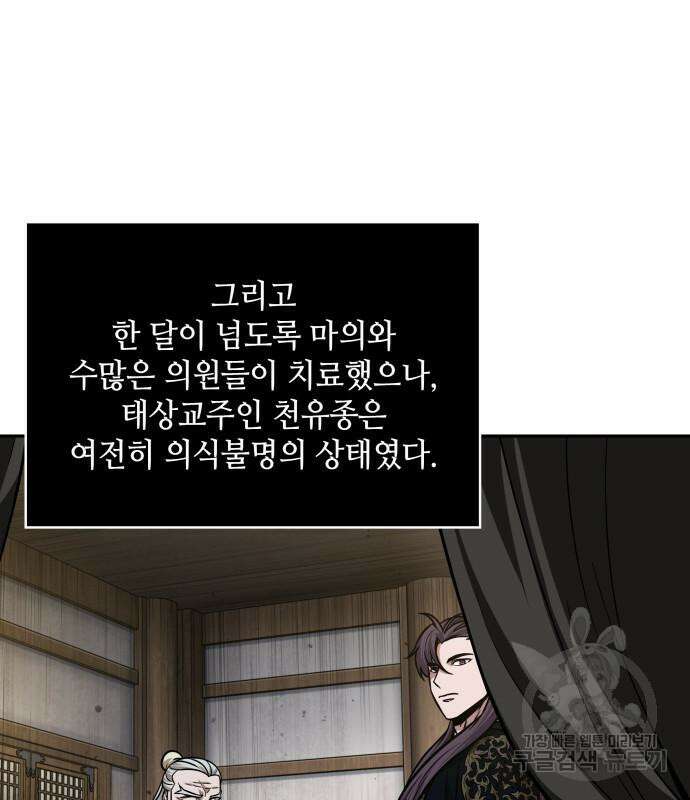 나노마신 139화 82