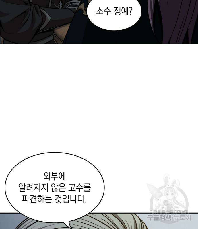 나노마신 139화 89