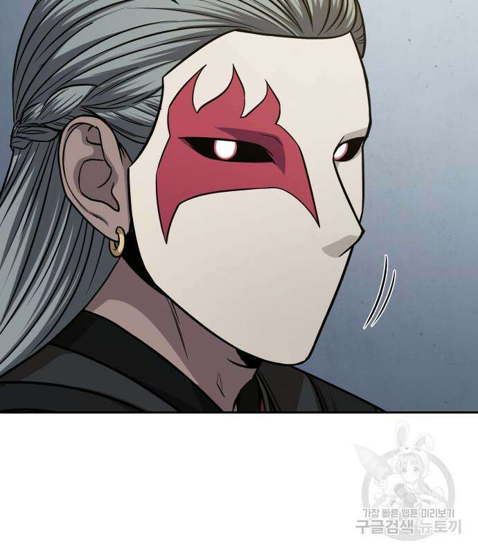 나노마신 139화 90