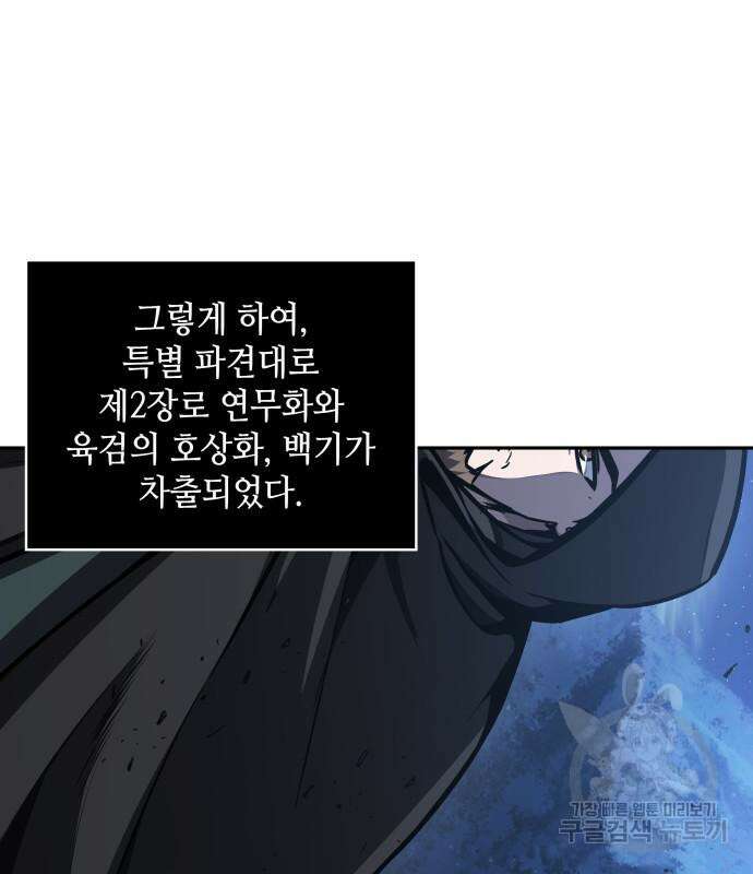 나노마신 139화 91