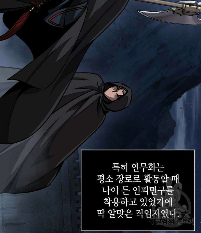나노마신 139화 93