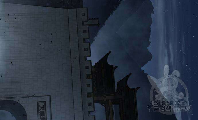 나노마신 139화 94