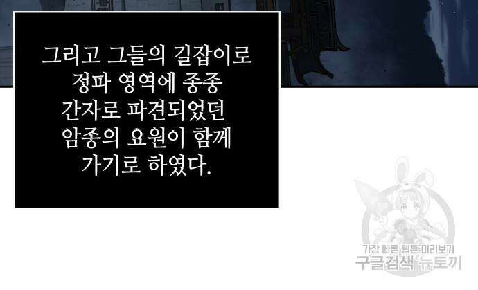 나노마신 139화 95