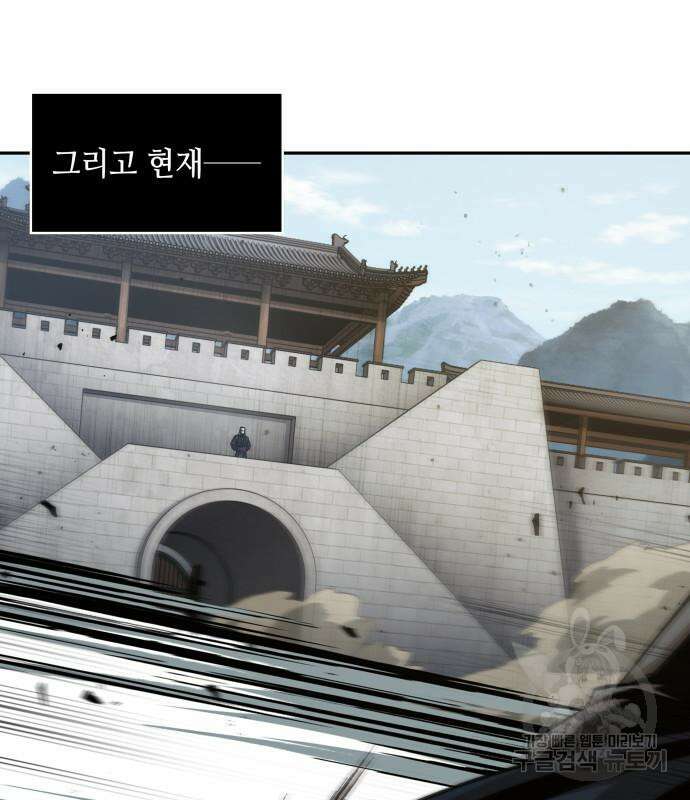 나노마신 139화 96