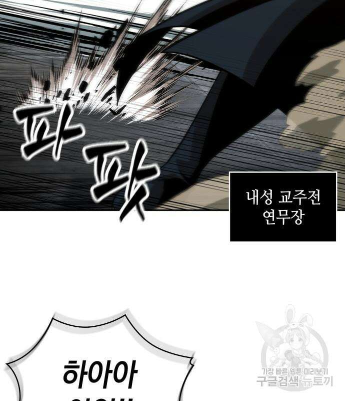나노마신 139화 97