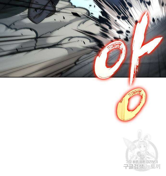 나노마신 139화 101