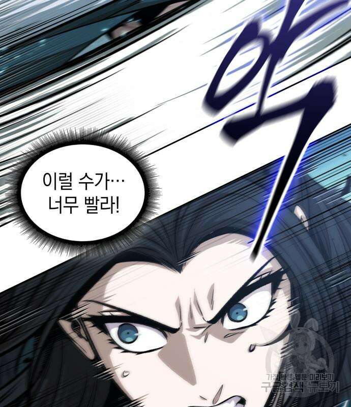 나노마신 139화 103