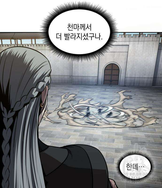 나노마신 139화 105