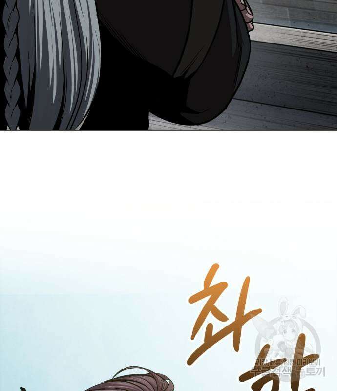 나노마신 139화 106