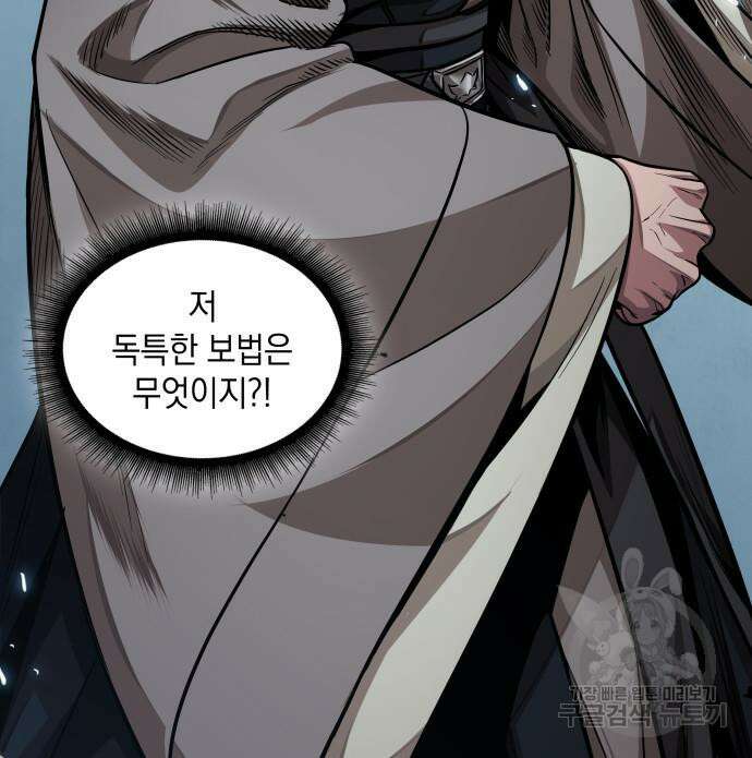 나노마신 139화 108