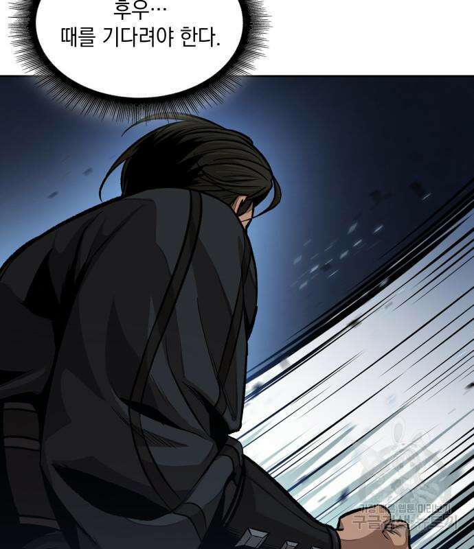 나노마신 139화 112