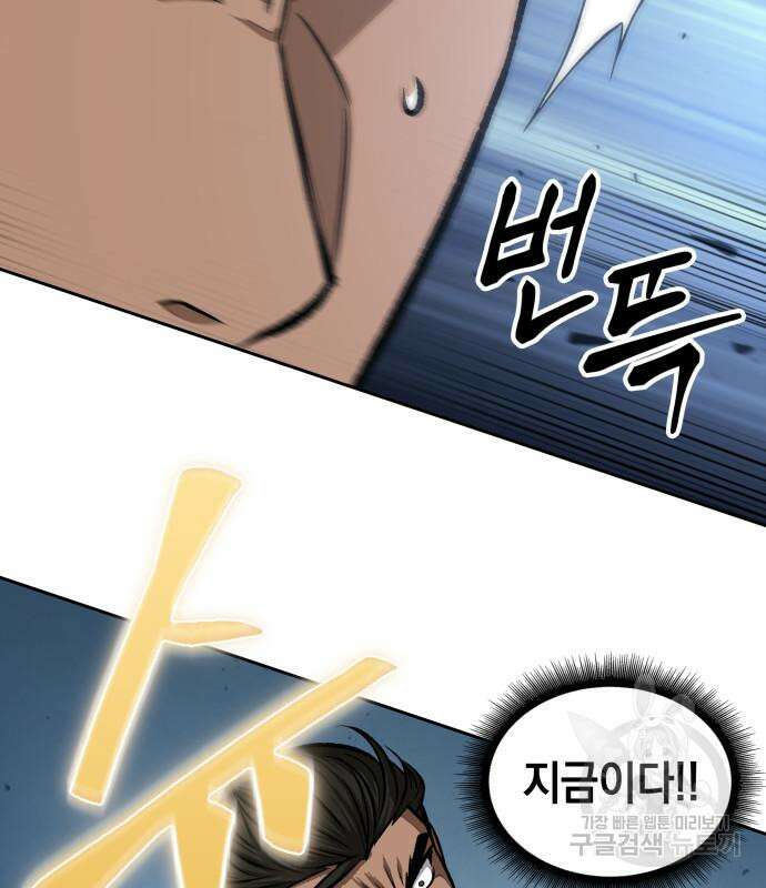 나노마신 139화 114
