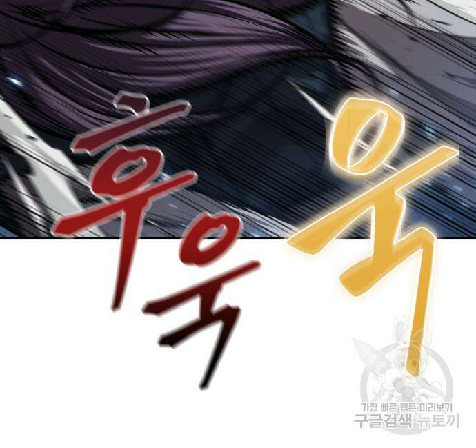 나노마신 139화 116