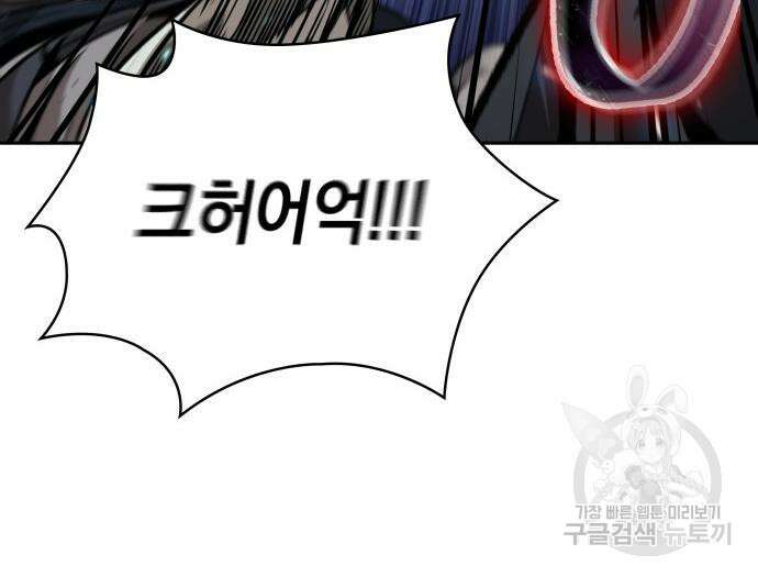 나노마신 139화 121