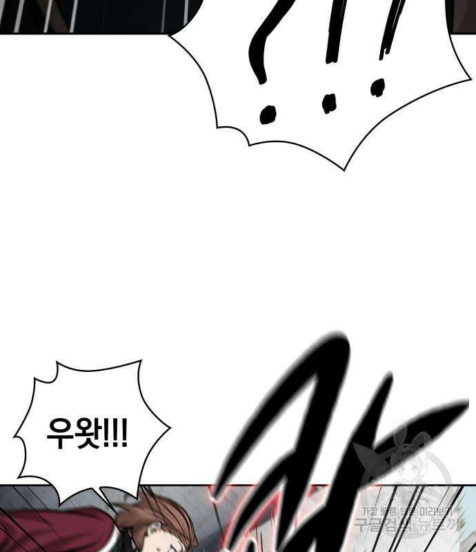 나노마신 139화 126