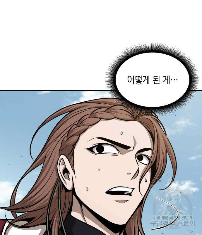 나노마신 139화 129