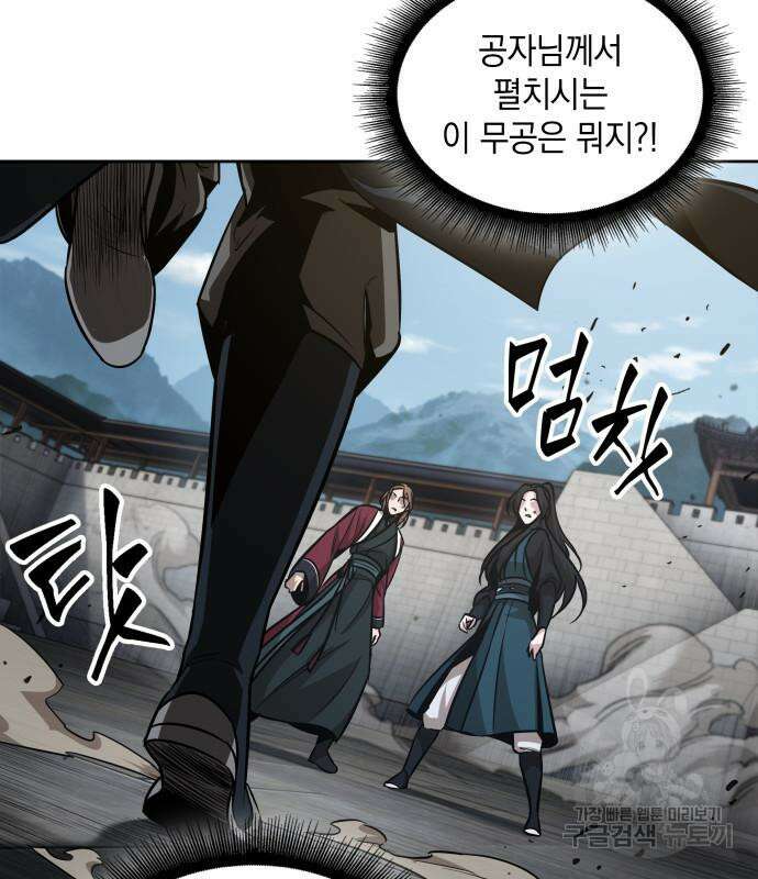 나노마신 139화 131