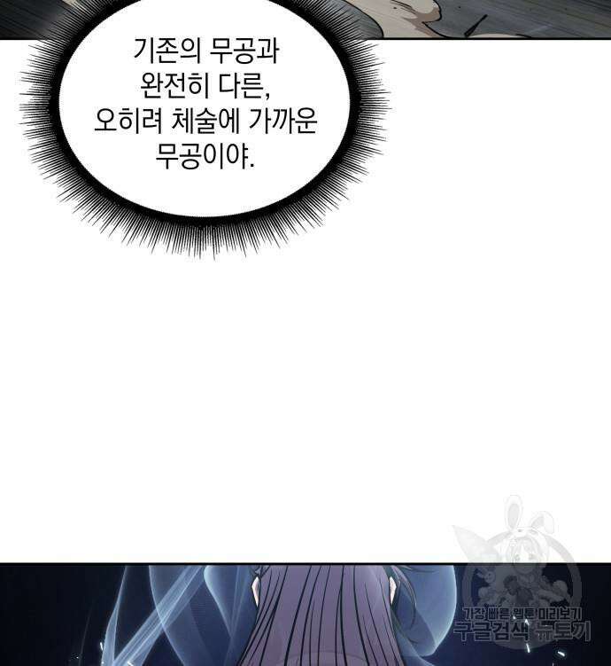 나노마신 139화 132