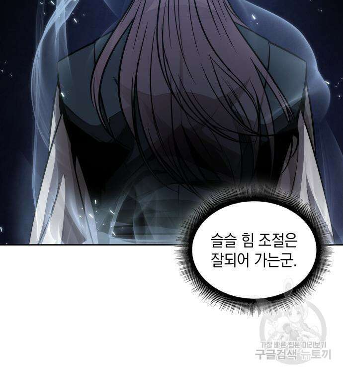 나노마신 139화 133
