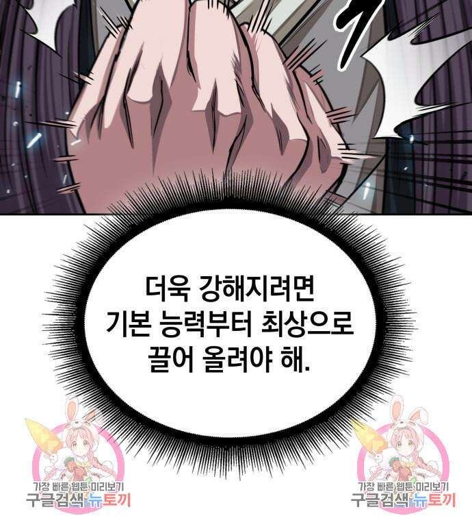 나노마신 139화 137