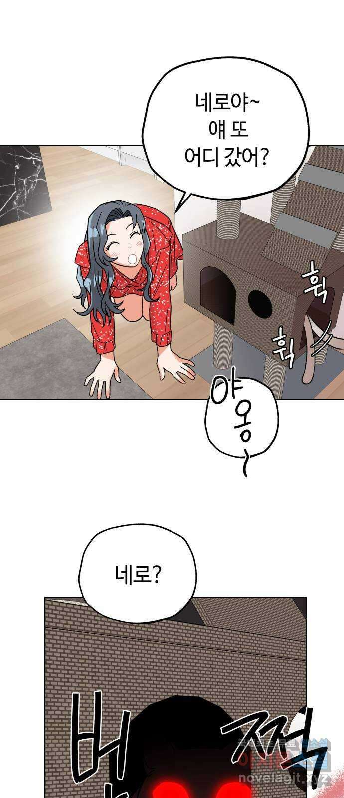 사랑하는 여배우들 35화 1