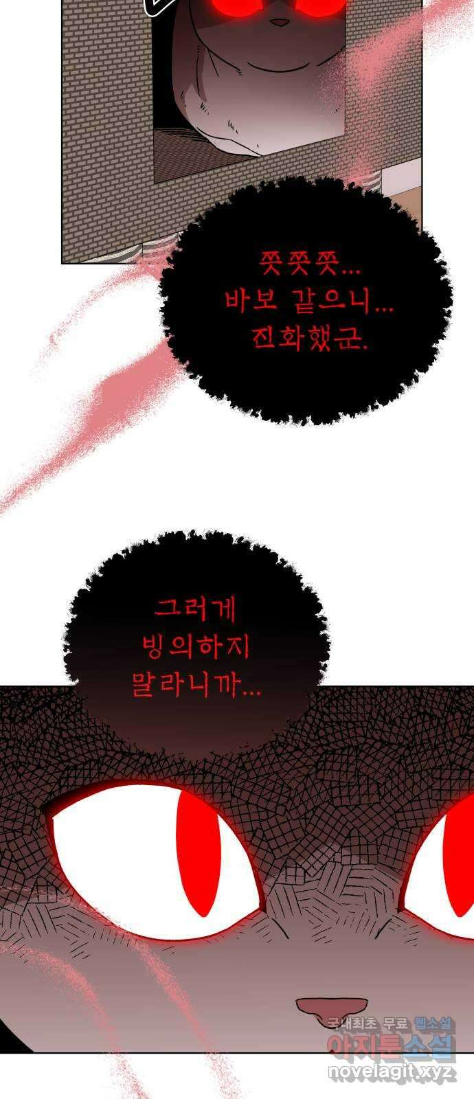 사랑하는 여배우들 35화 2