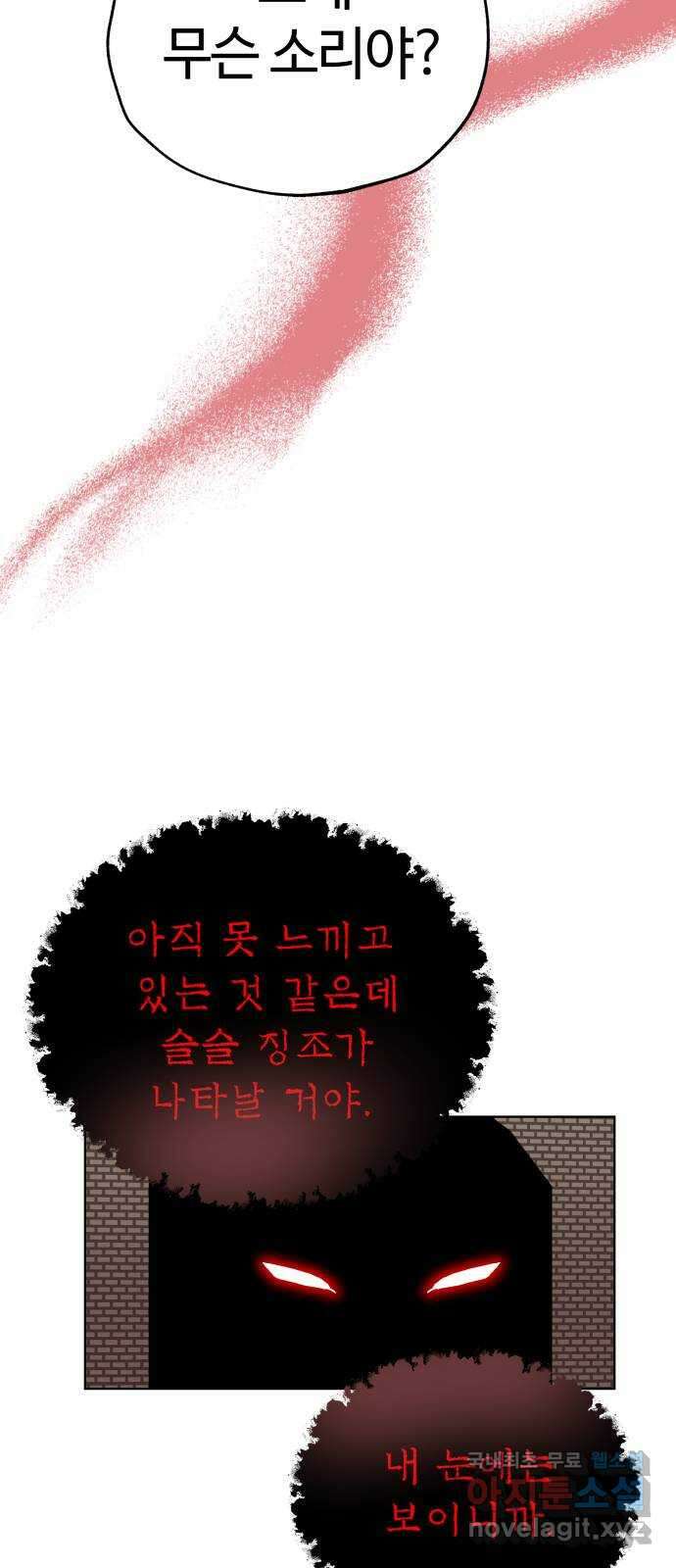 사랑하는 여배우들 35화 4