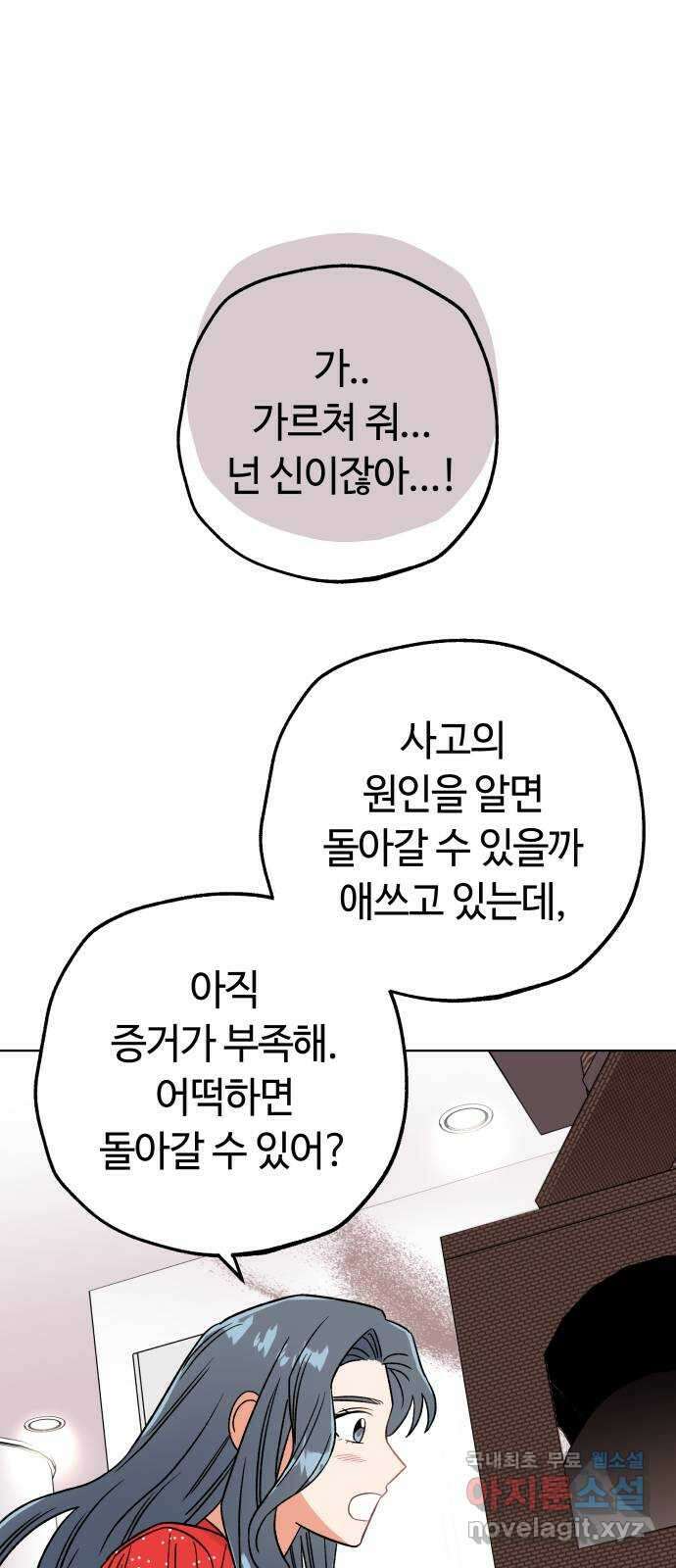 사랑하는 여배우들 35화 7