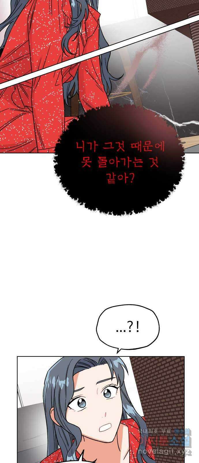 사랑하는 여배우들 35화 8