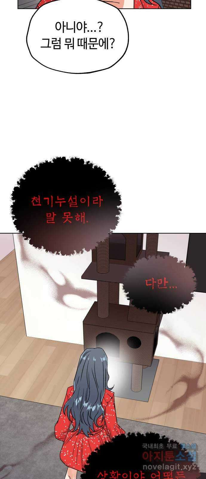 사랑하는 여배우들 35화 9