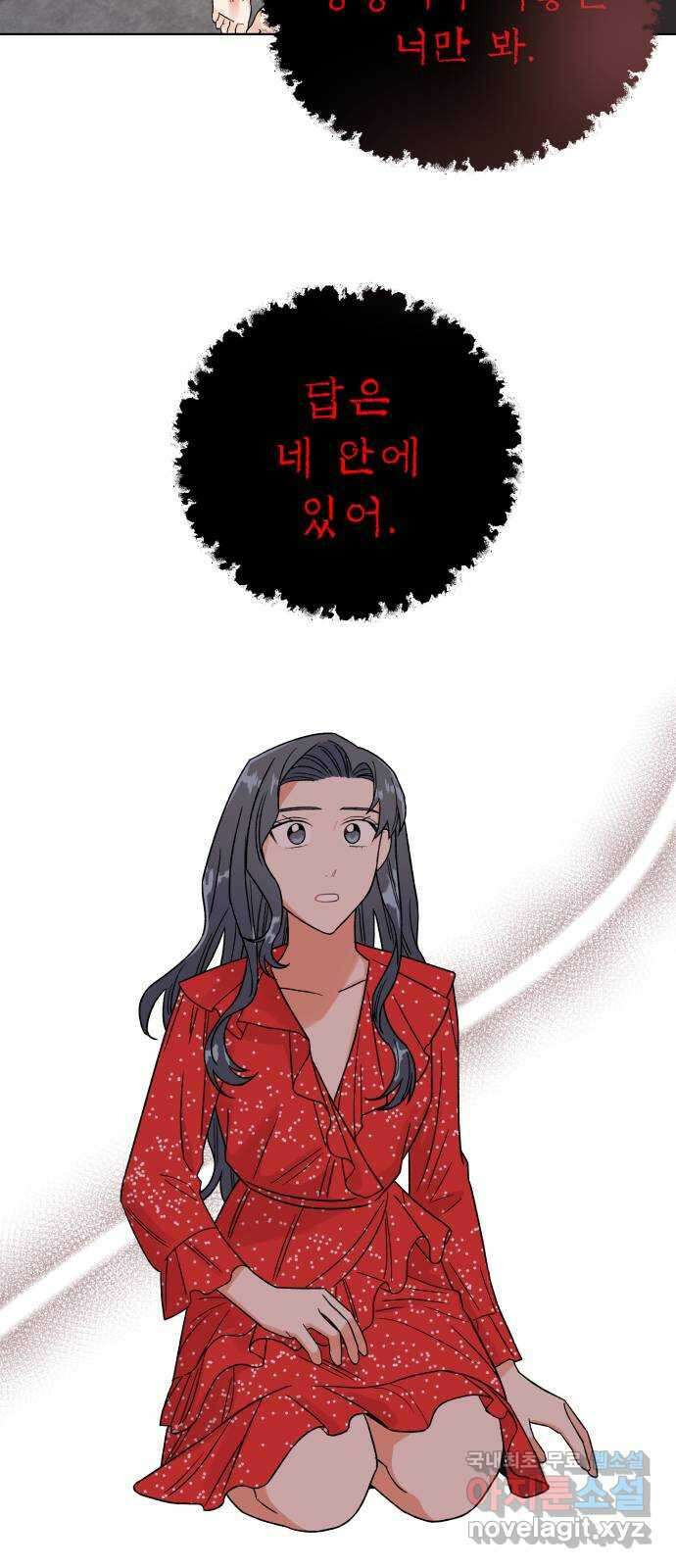사랑하는 여배우들 35화 10