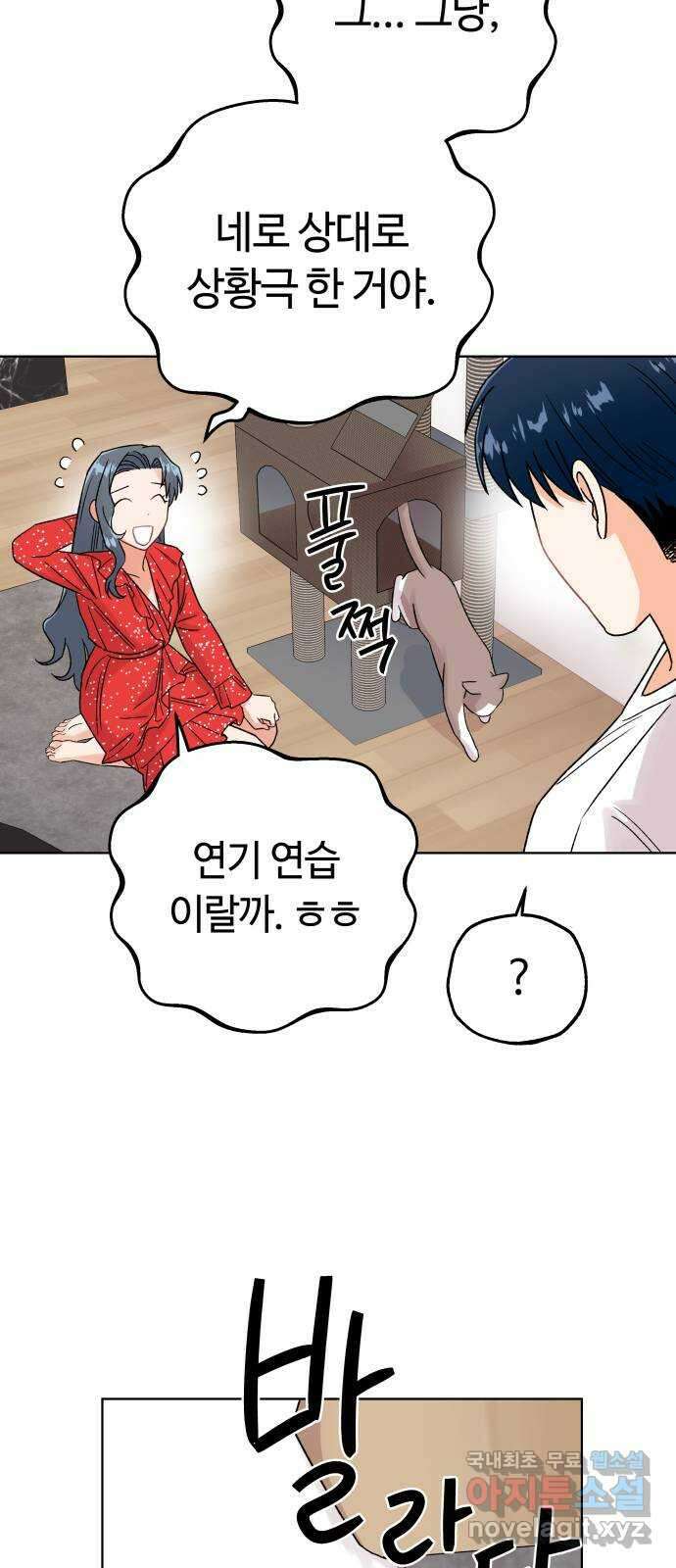 사랑하는 여배우들 35화 13