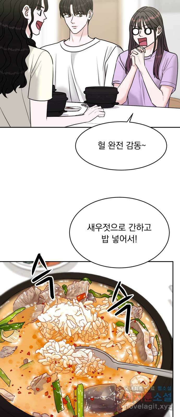위대한 겸상 31화 2