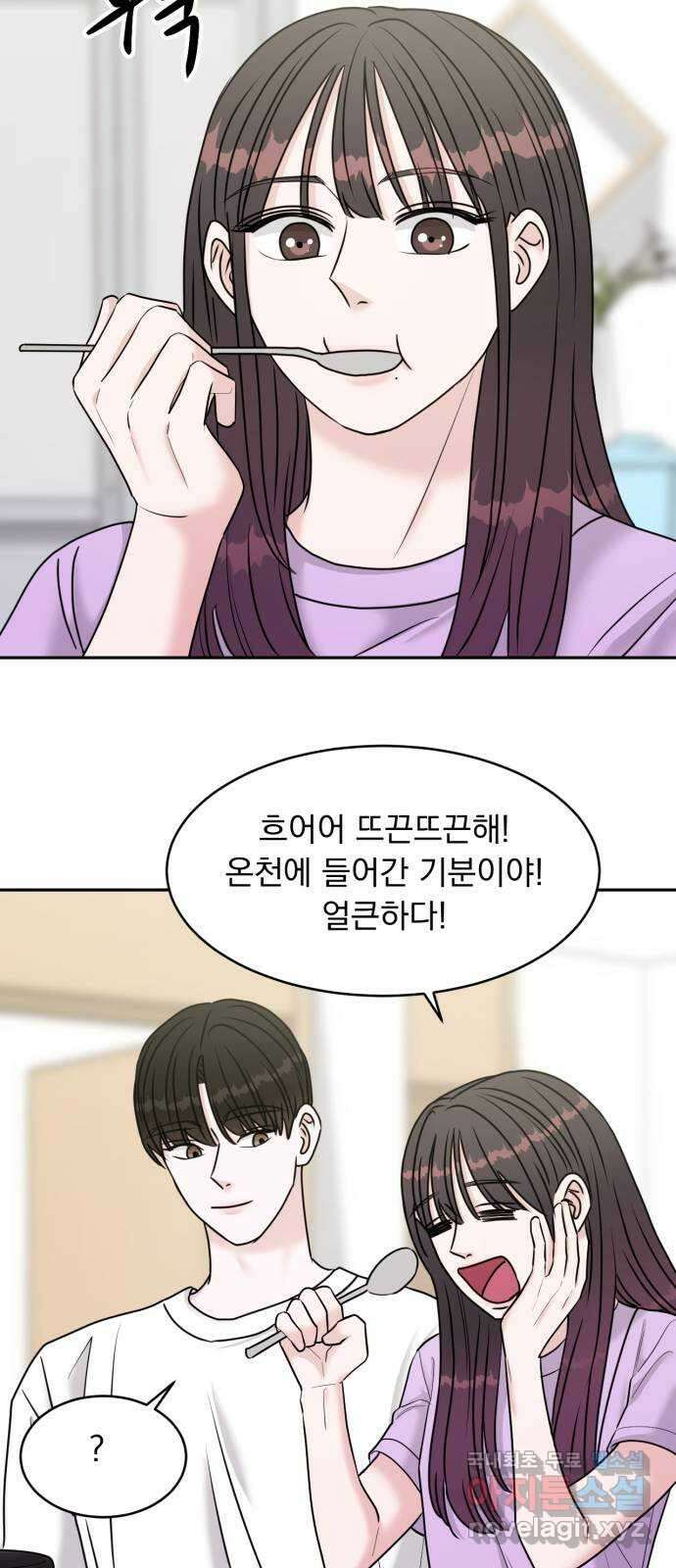 위대한 겸상 31화 4