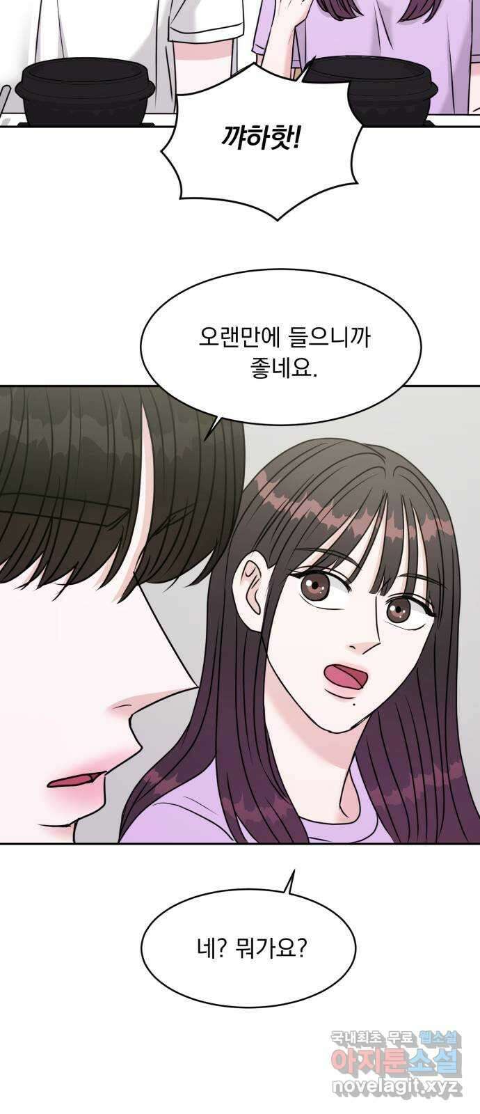 위대한 겸상 31화 7