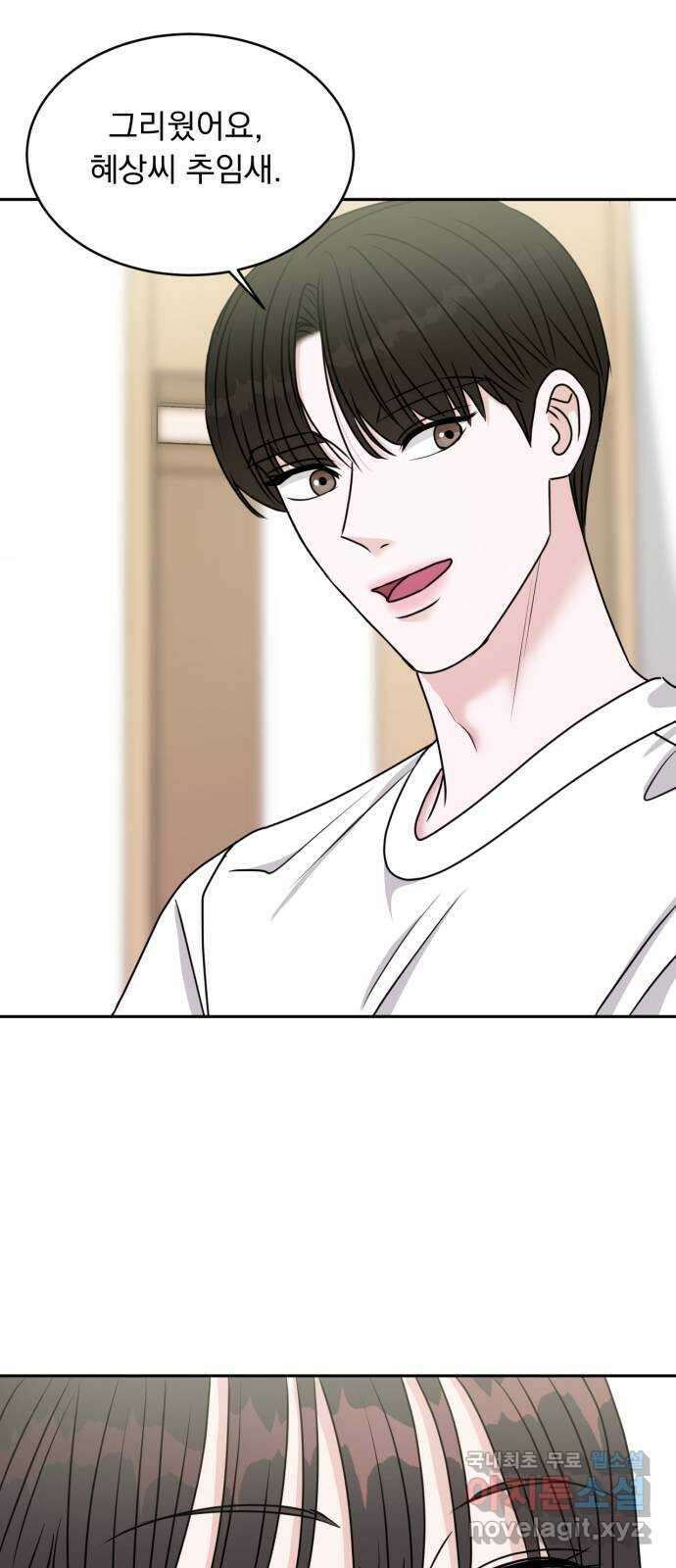 위대한 겸상 31화 8