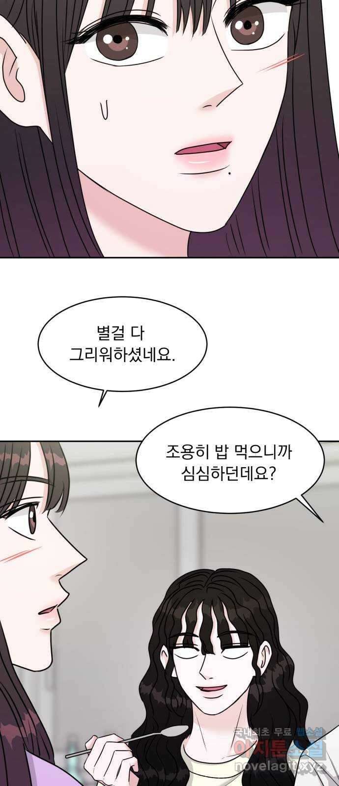 위대한 겸상 31화 9