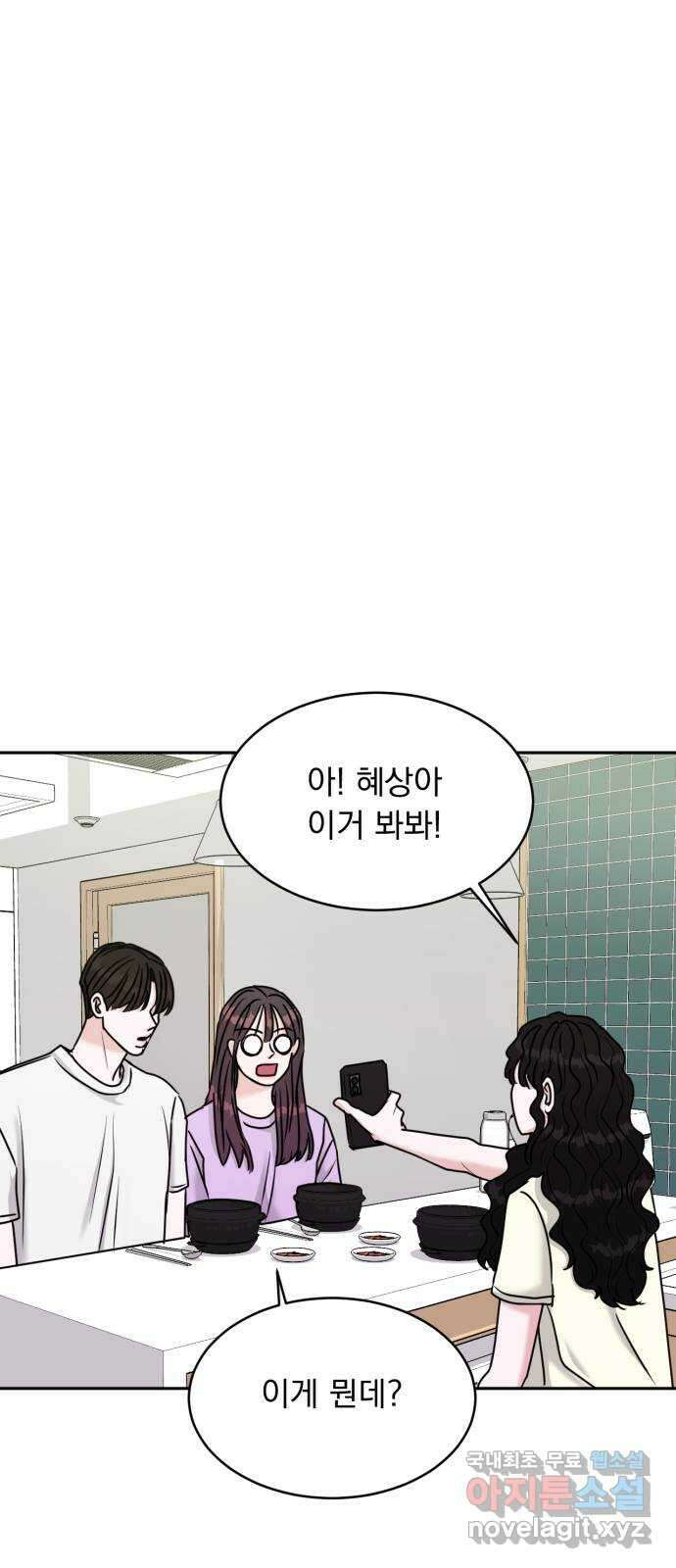 위대한 겸상 31화 11