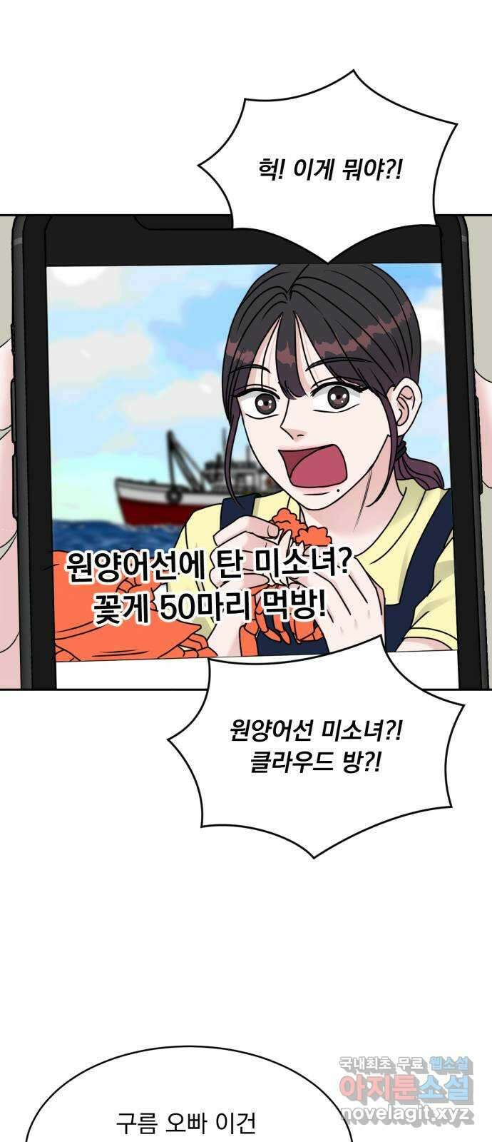 위대한 겸상 31화 12