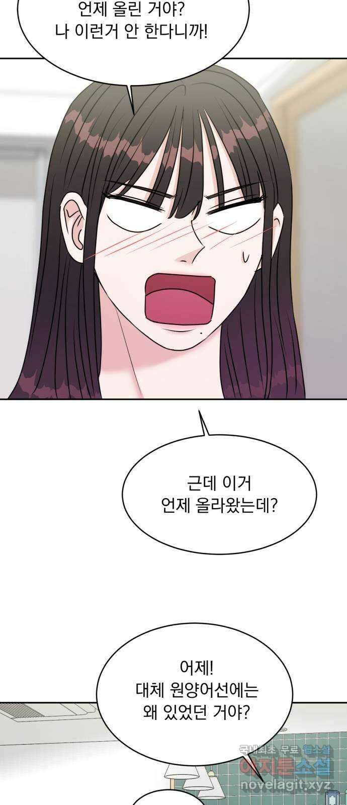 위대한 겸상 31화 13