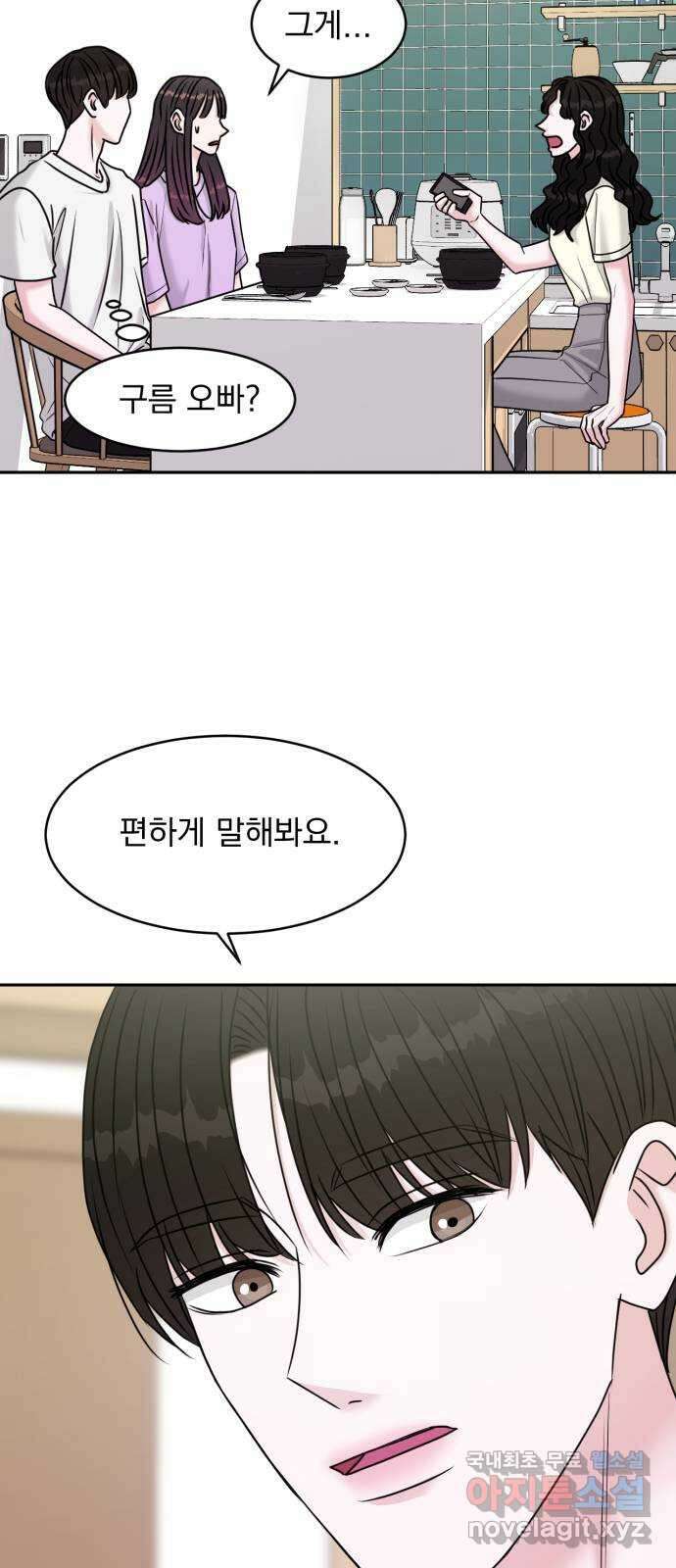 위대한 겸상 31화 14