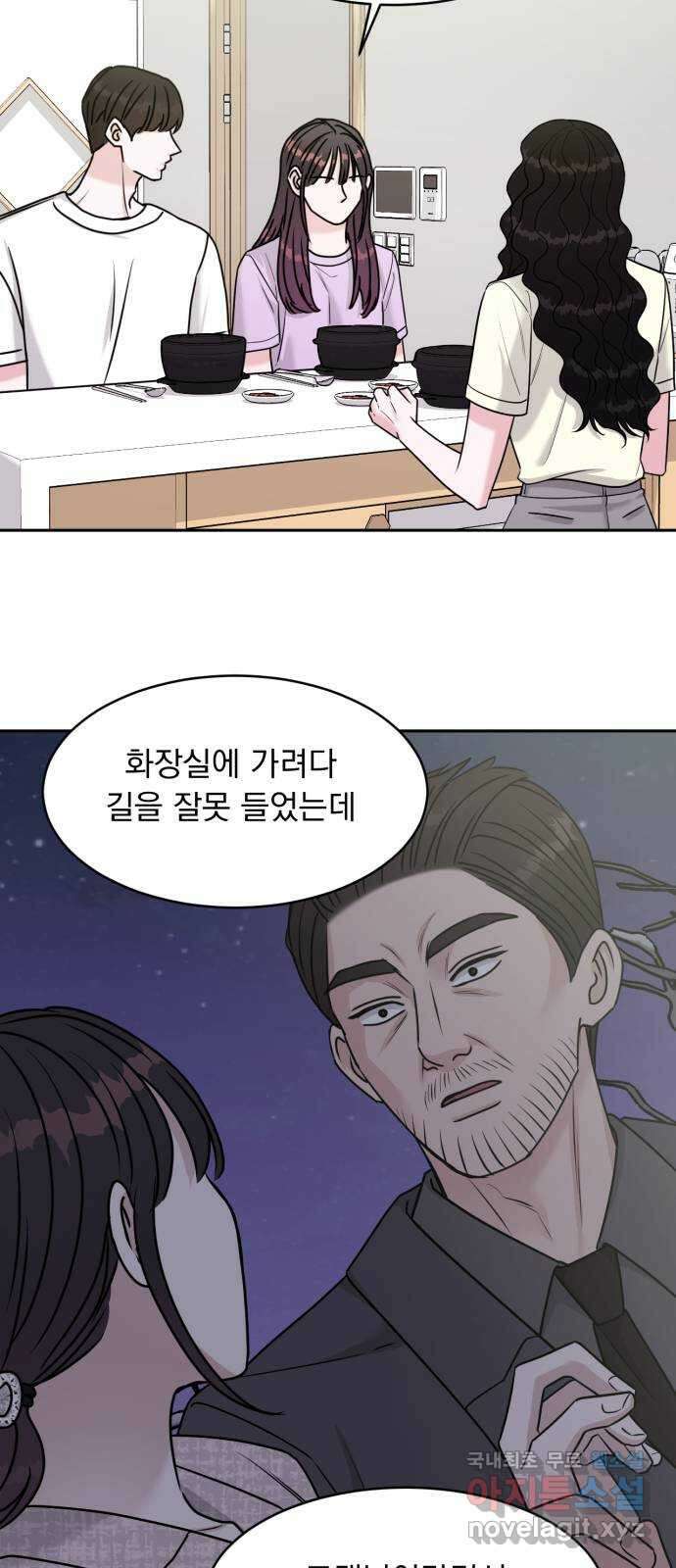 위대한 겸상 31화 16