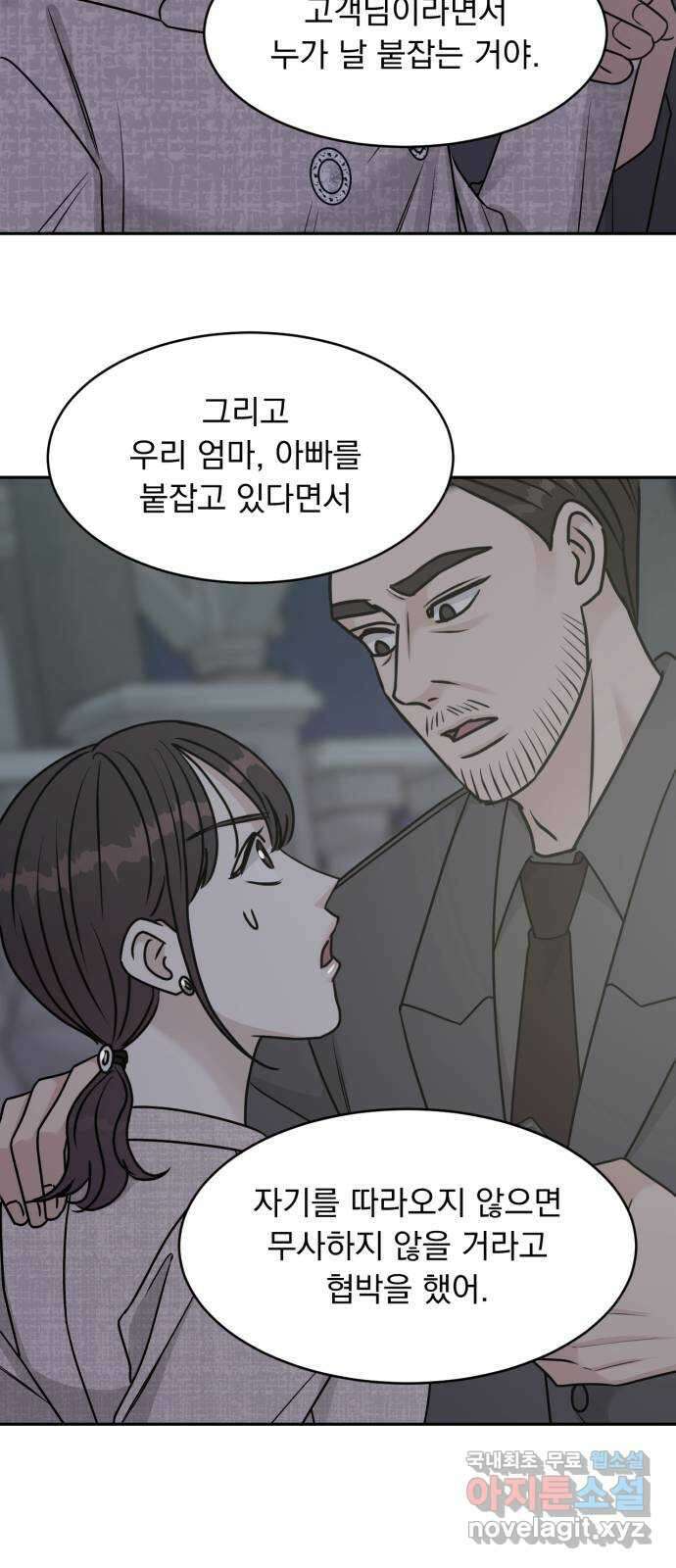 위대한 겸상 31화 17