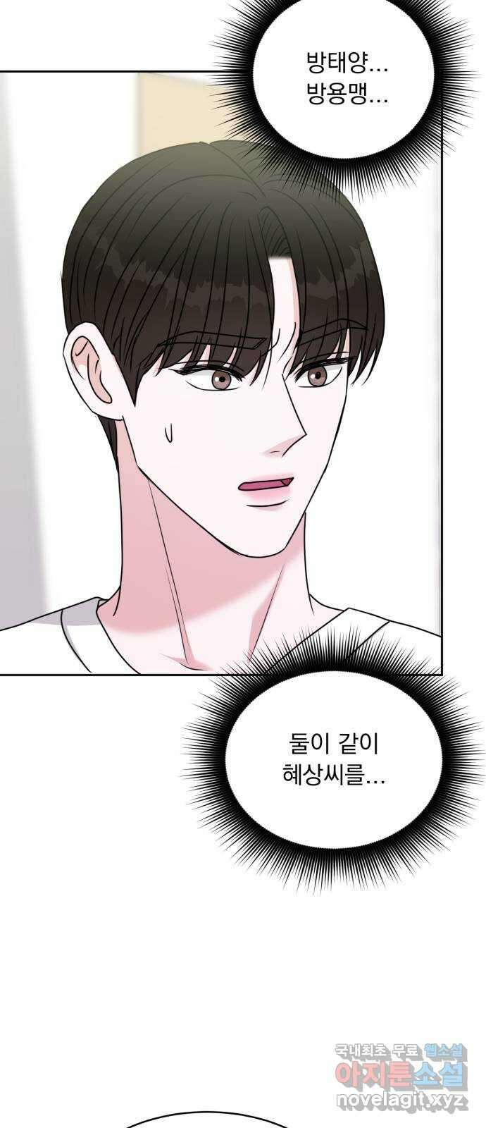 위대한 겸상 31화 20