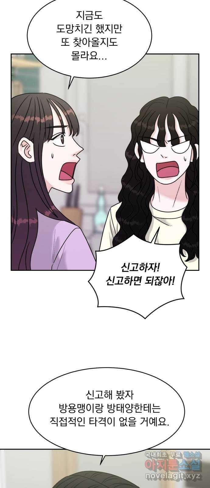 위대한 겸상 31화 21