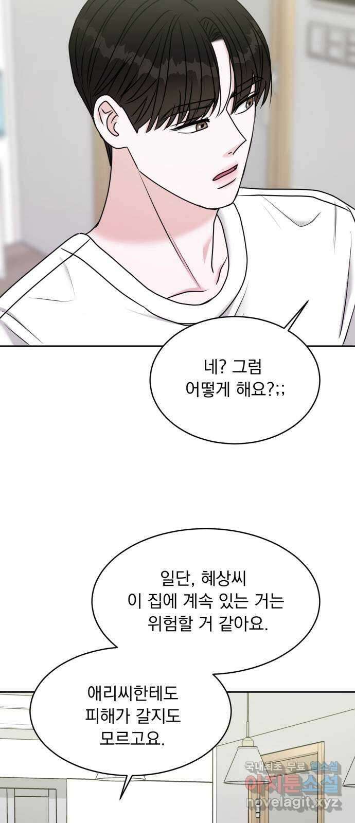 위대한 겸상 31화 22