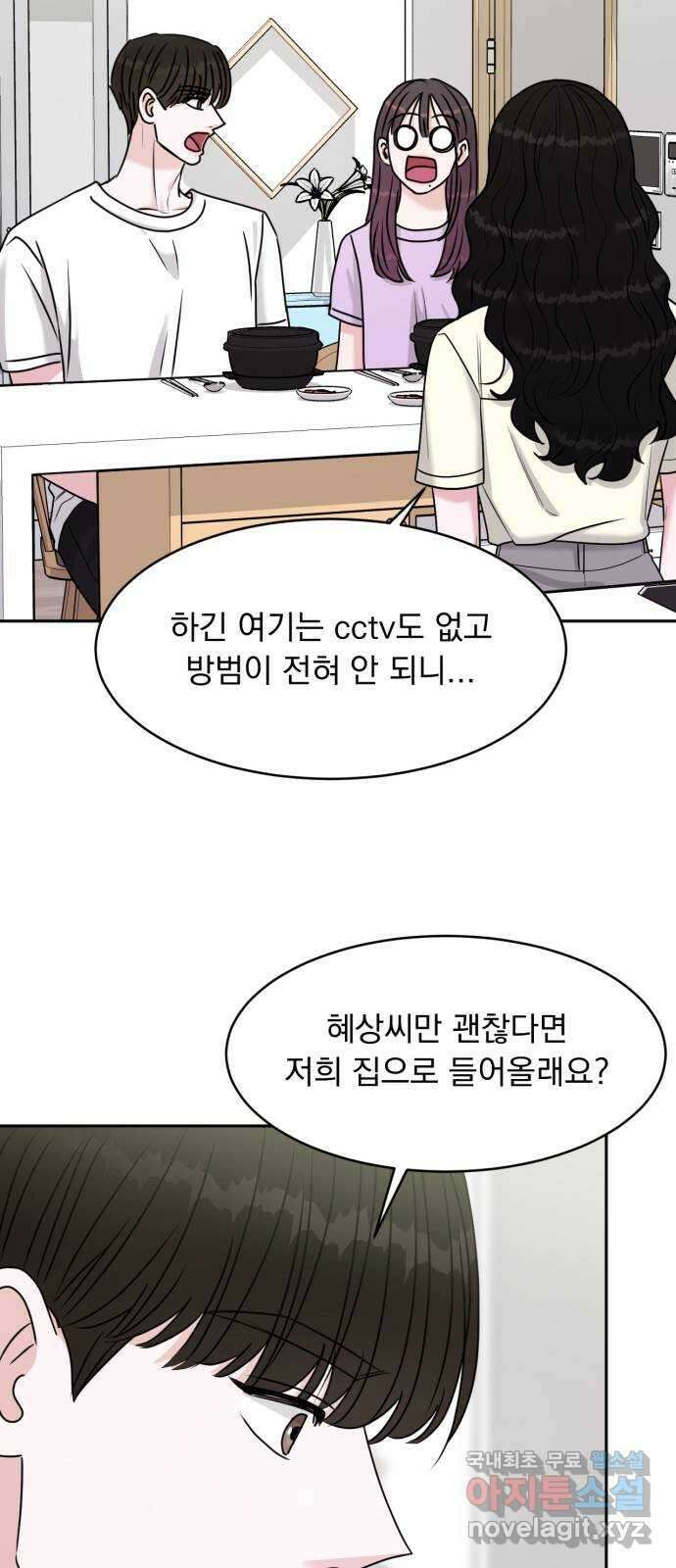 위대한 겸상 31화 23