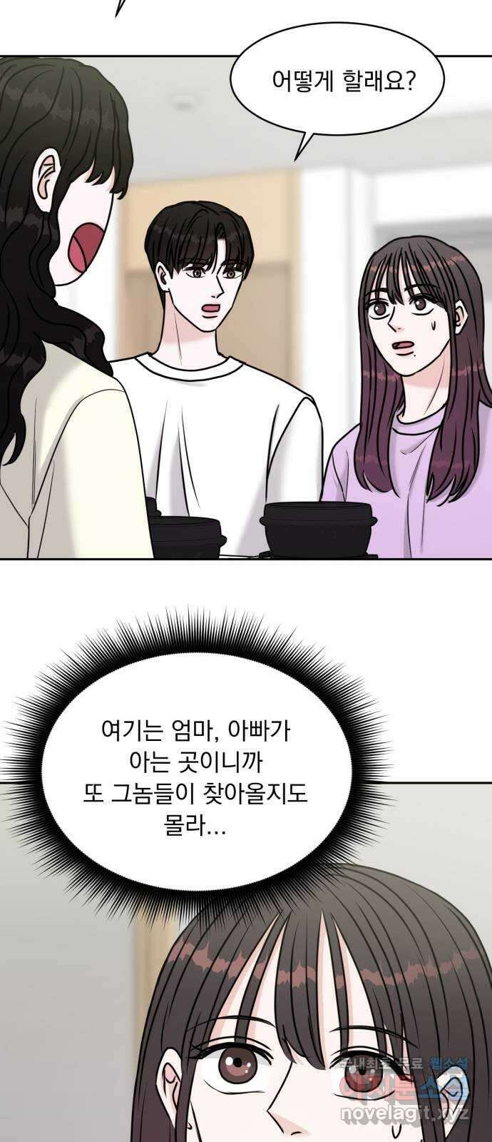 위대한 겸상 31화 26