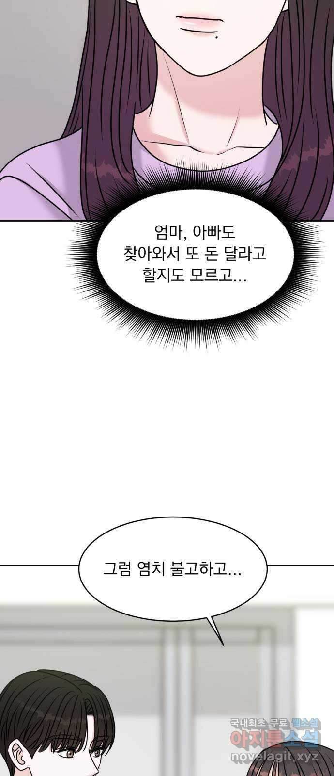 위대한 겸상 31화 27
