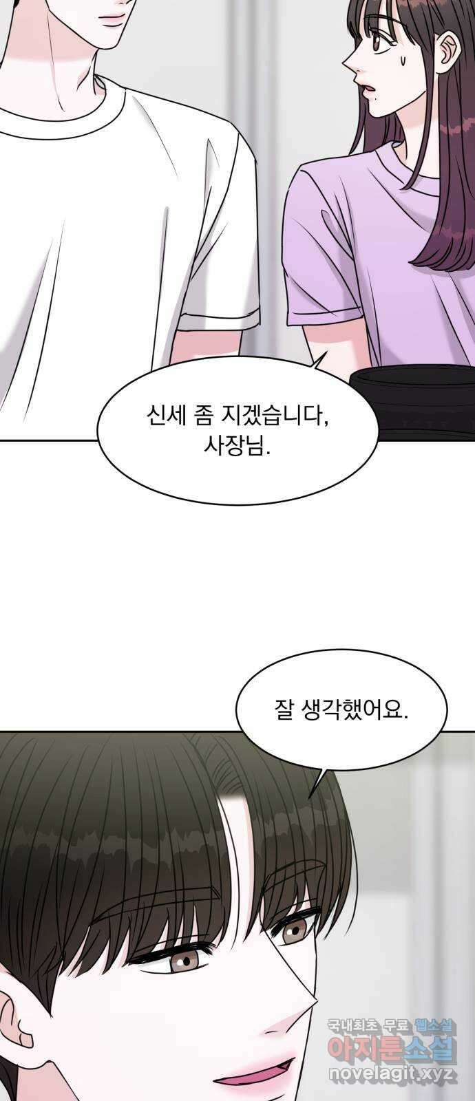 위대한 겸상 31화 28